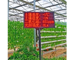 自動(dòng)化噴灌恒溫監(jiān)控系統(tǒng)